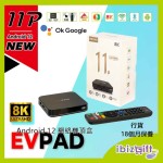 EVPad 11P 8K 易播电视盒子 4GB+64GB AI 搜索 网络机顶盒 解码器 播放器 TV Box 11P