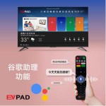 EVPad 11P 8K 易播电视盒子 4GB+64GB AI 搜索 网络机顶盒 解码器 播放器 TV Box 11P