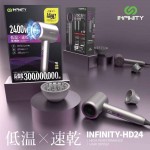 Infinity HD24 IN-HD24